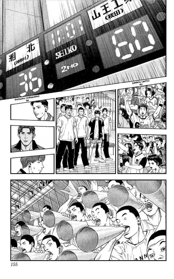 Slam Dunk, Chapter 241 image 09